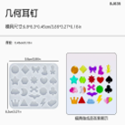 Molde de figuras pequeñas