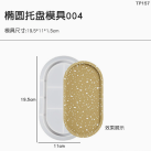 Molde de bandeja ovalada